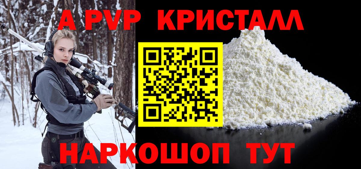 Alfa_PVP Соль  наркошоп  А ПВП VHQ  Камень-на-Оби  A-PVP мука  Вход с VPN 