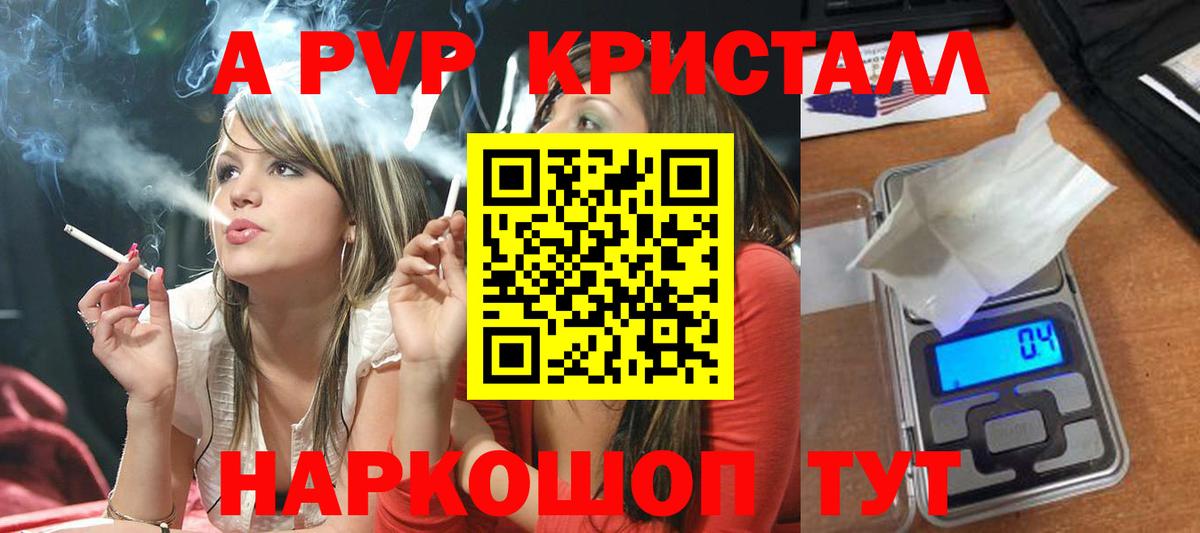Alpha-PVP крисы CK Камень-на-Оби