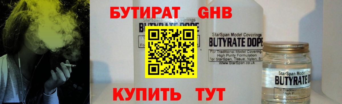 Камень-на-Оби  БУТИРАТ буратино  Вход с VPN 