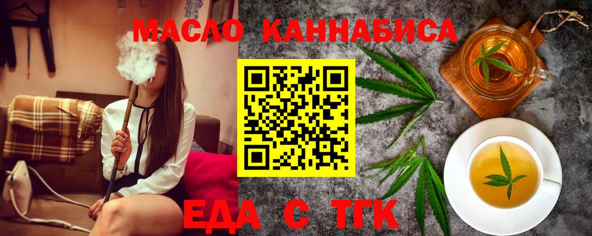Камень-на-Оби  Печенье с ТГК конопля  Вход с VPN 