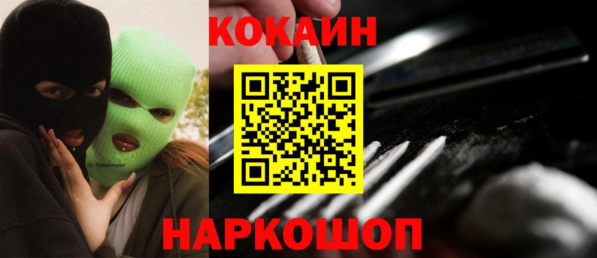 Камень-на-Оби  Кокаин Columbia  COCAIN Колумбийский  Вход с VPN 
