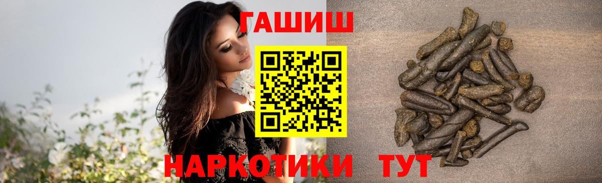 ГАШИШ хэш Камень-на-Оби