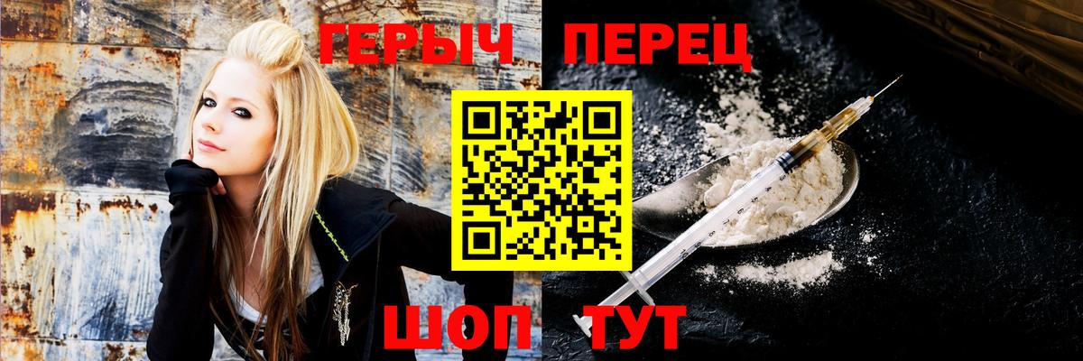 Героин белый Камень-на-Оби