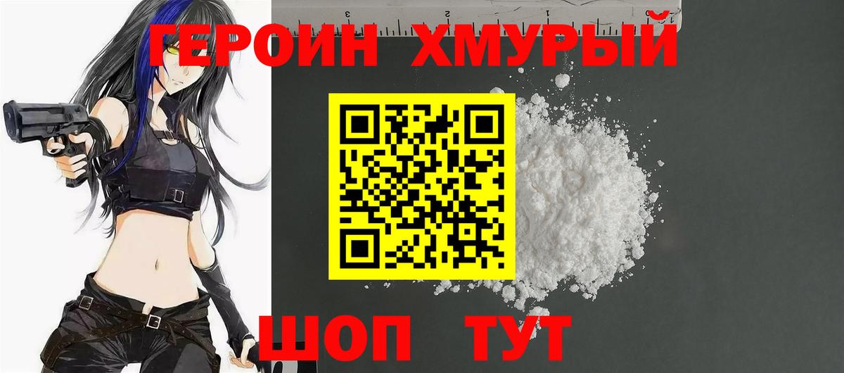 Камень-на-Оби  ГЕРОИН афганец  Вход с VPN 