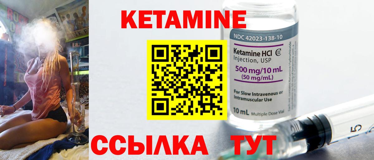 Кетамин VHQ  Вход с VPN  Камень-на-Оби  Кетамин ketamine 