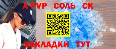 соль ск Жуковский