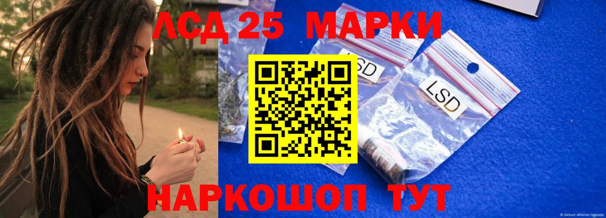 Лсд 25 экстази кислота Камень-на-Оби