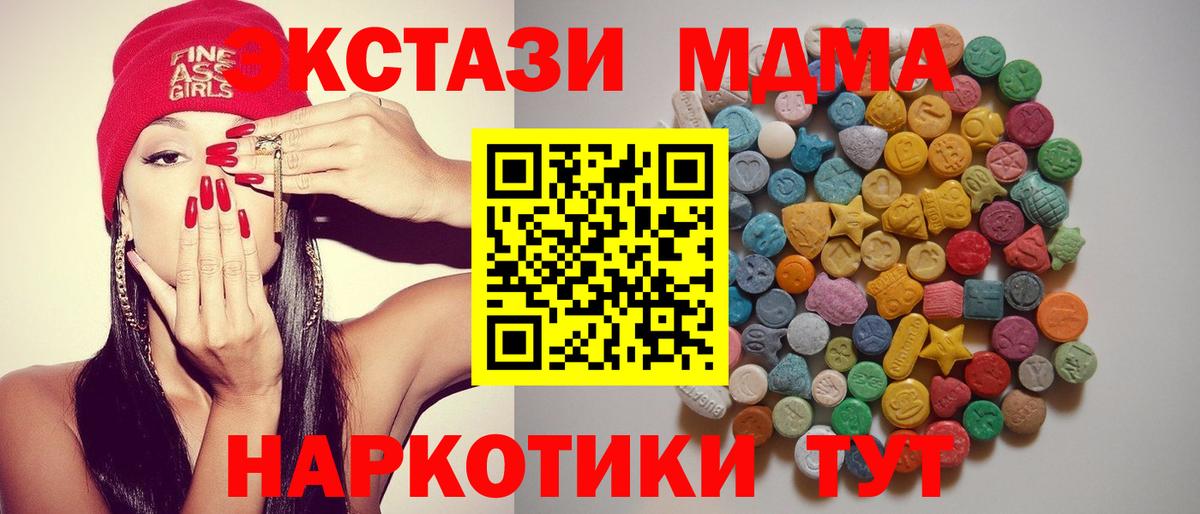 MDMA молли Камень-на-Оби