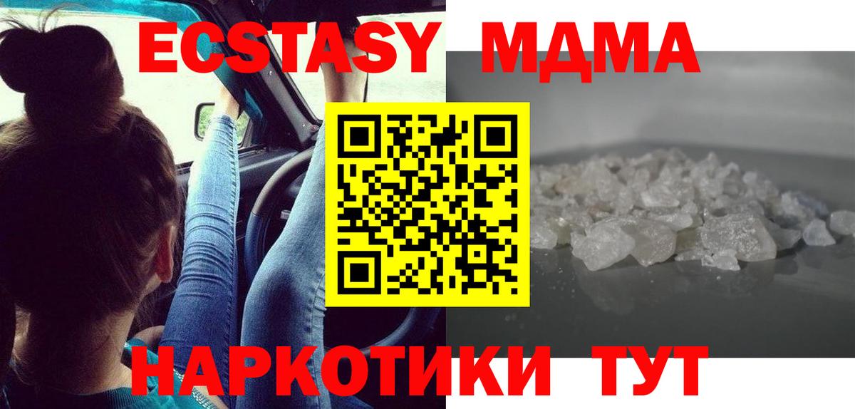 Камень-на-Оби  МДМА  Вход с VPN  MDMA молли  МДМА кристаллы 