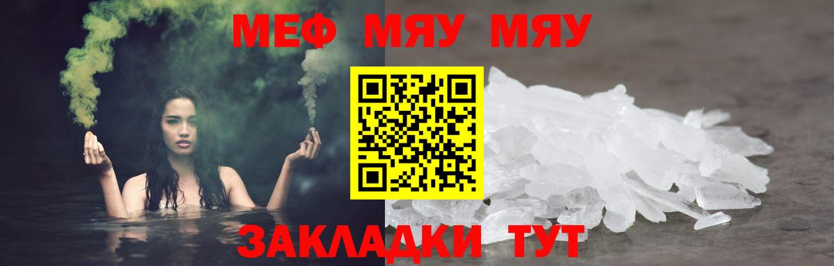 МЕФ mephedrone  Меф  Камень-на-Оби  Вход с VPN  Меф мука 