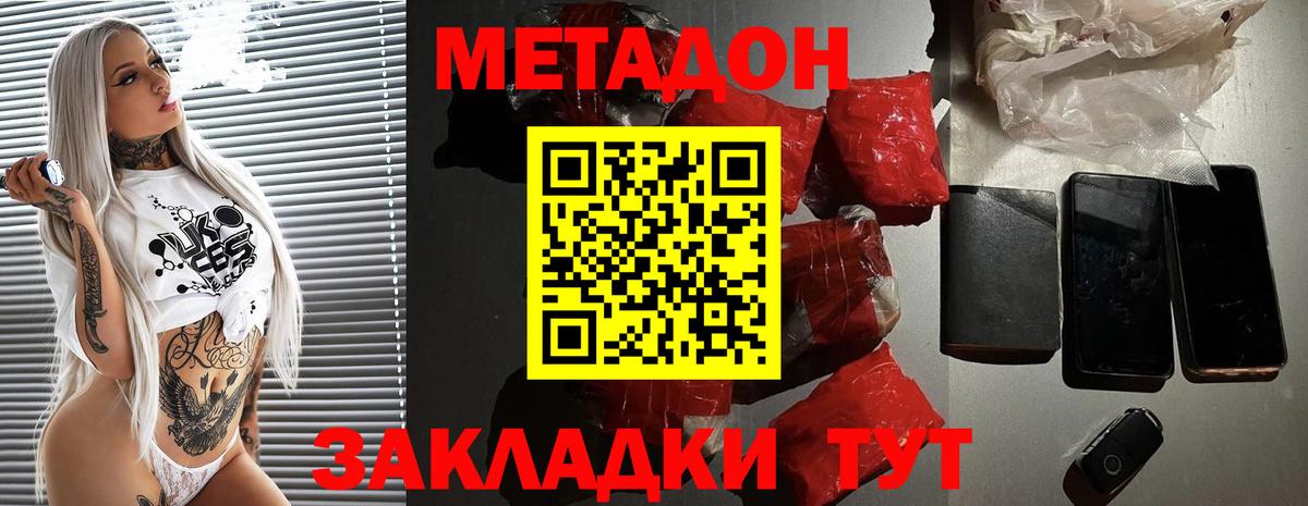 МЕТАДОН белоснежный Камень-на-Оби