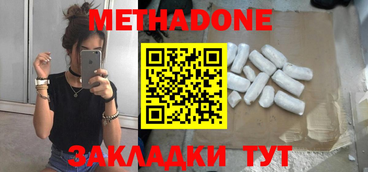 Метадон VHQ  Вход с VPN  Метадон VHQ  Камень-на-Оби 