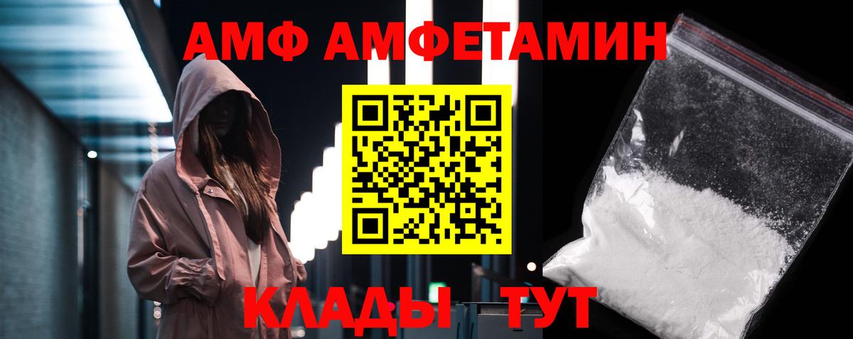 Камень-на-Оби  Метамфетамин пудра  Вход с VPN 