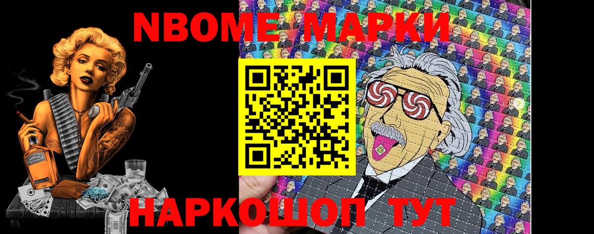 Наркотические марки 1,8мг  Наркотические марки  Камень-на-Оби  Вход с VPN 