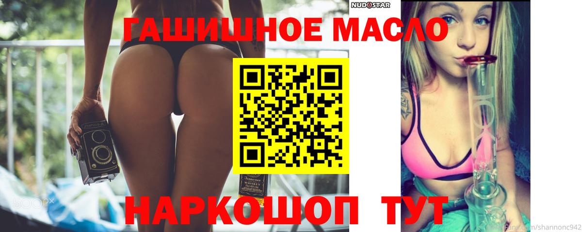 Дистиллят ТГК Wax  Вход с VPN  Камень-на-Оби 